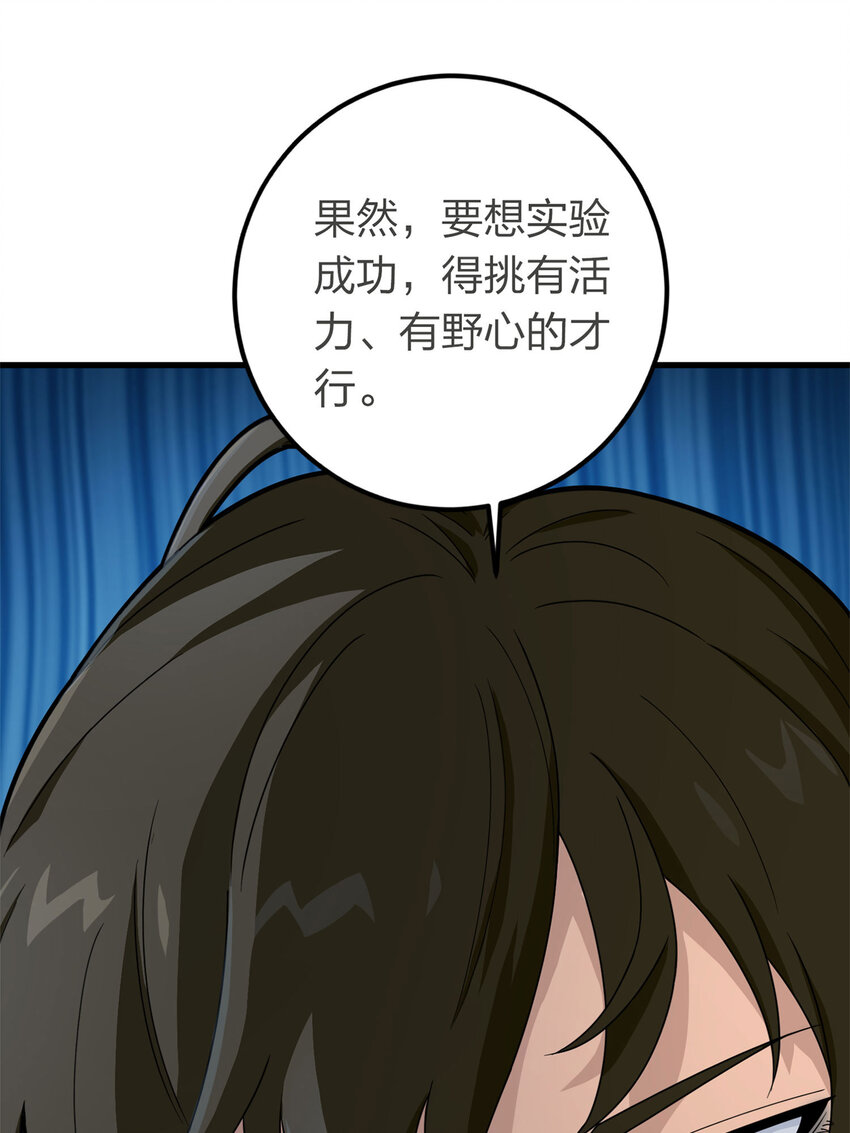 018 冒险篇-恶人的默契(1/2)-第159话