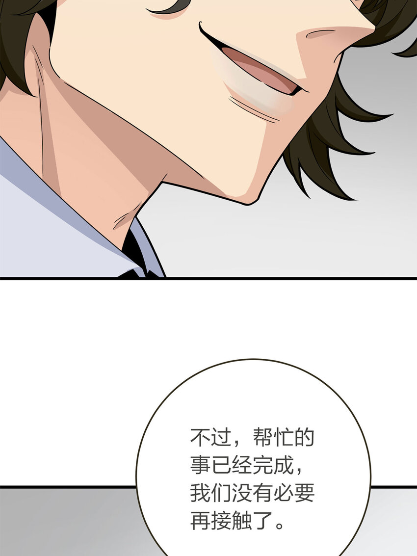 018 冒险篇-恶人的默契(1/2)-第159话