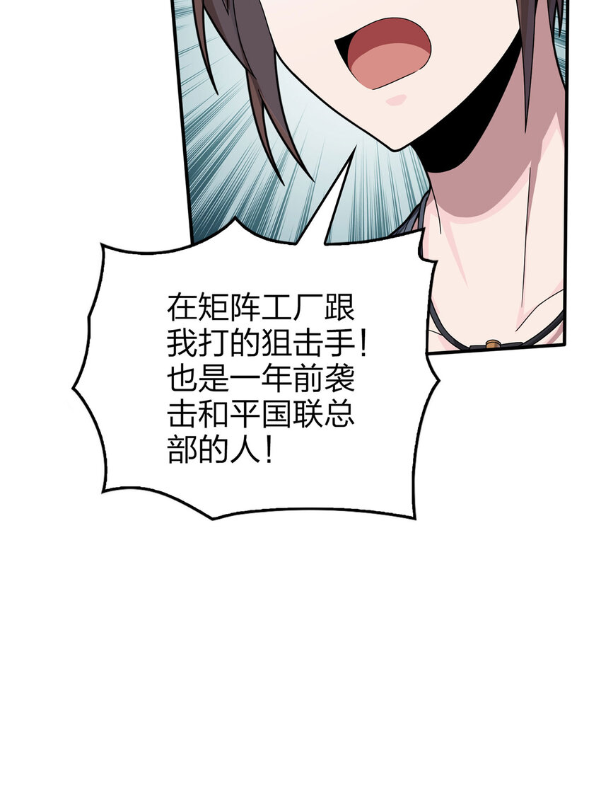 018 冒险篇-恶人的默契(1/2)-第159话