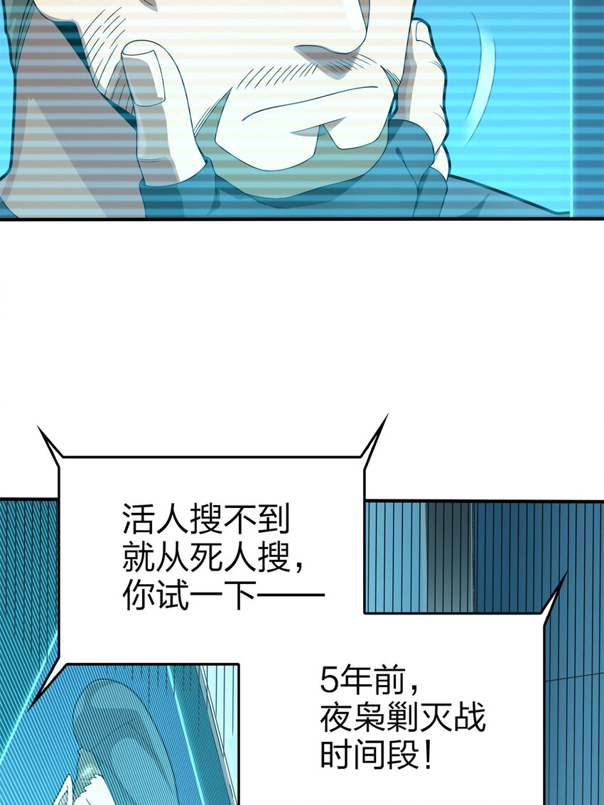 018 冒险篇-恶人的默契(1/2)-第159话