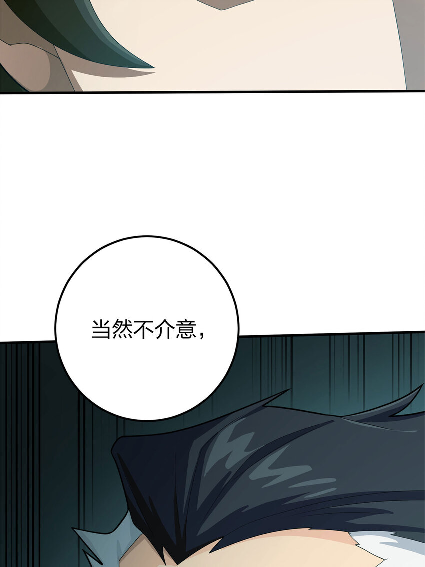 020 天外来物(1/3)-第161话