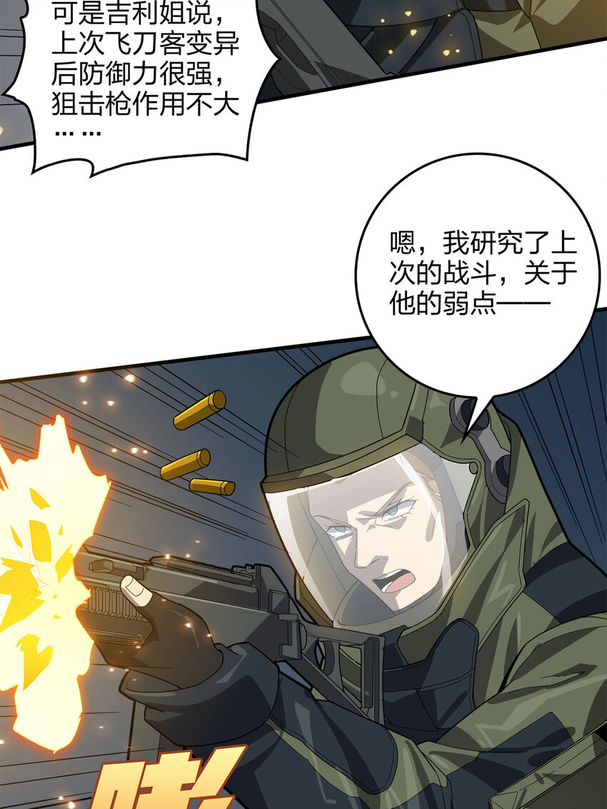 022 冒险篇-全力抵抗(1/3)-第163话