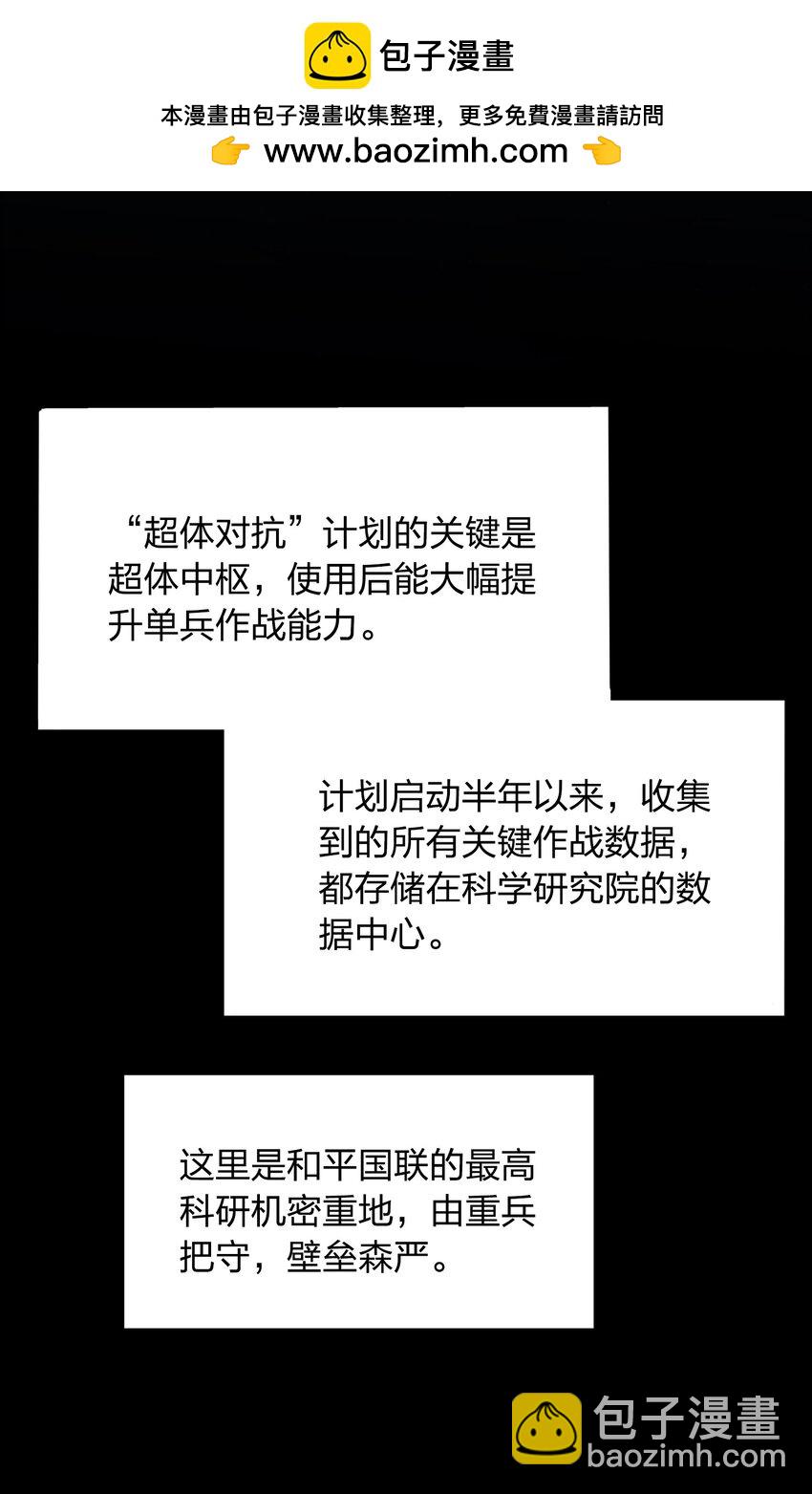 番外 超体-时空魅影(1/3)-第165话