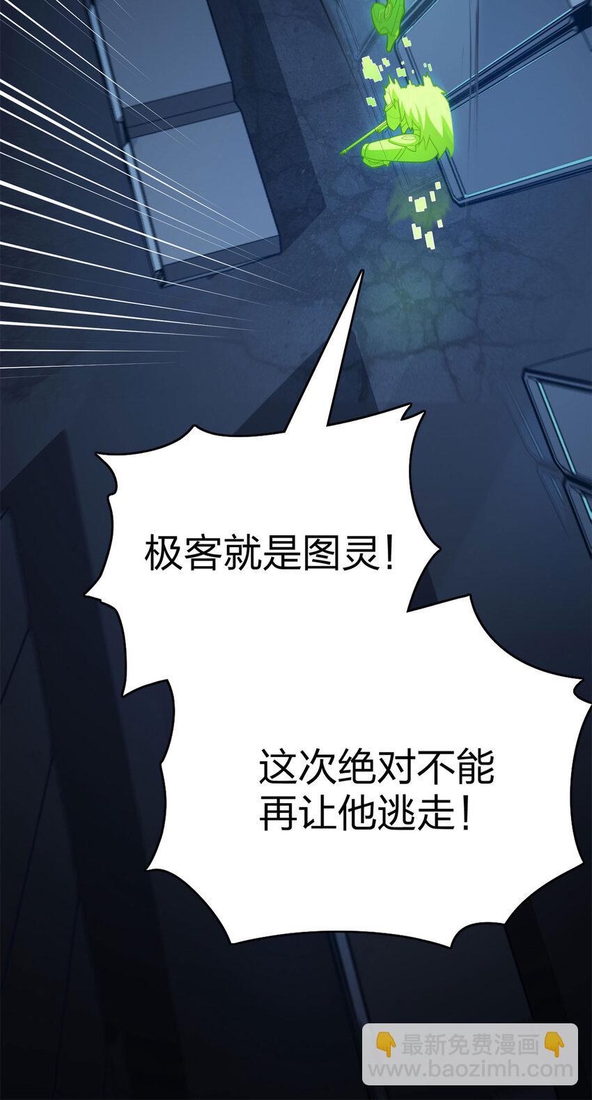 番外 超体-时空魅影(1/3)-第165话