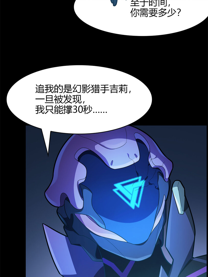 番外 超体-时空魅影(1/3)-第165话