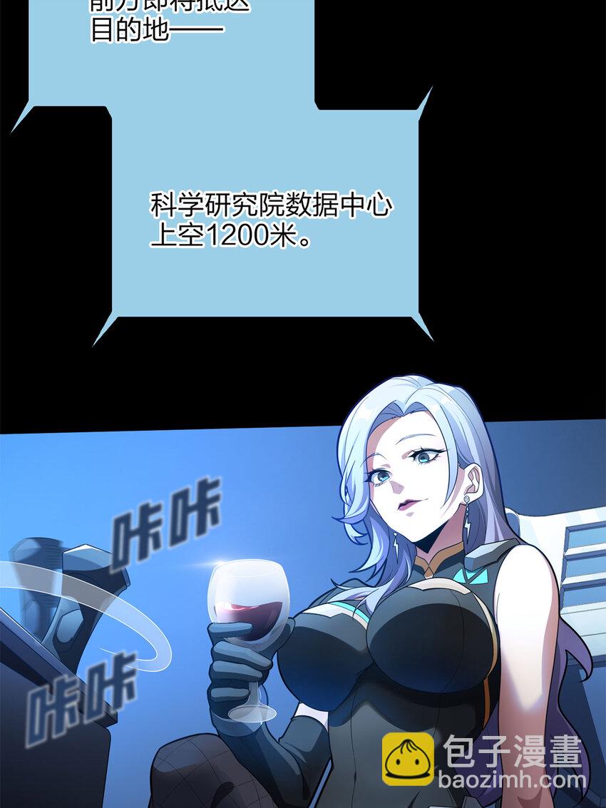 番外 超体-时空魅影(1/3)-第165话