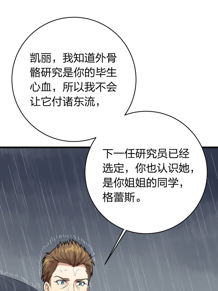 025 冒险篇-四圣降临(1/3)-第167话