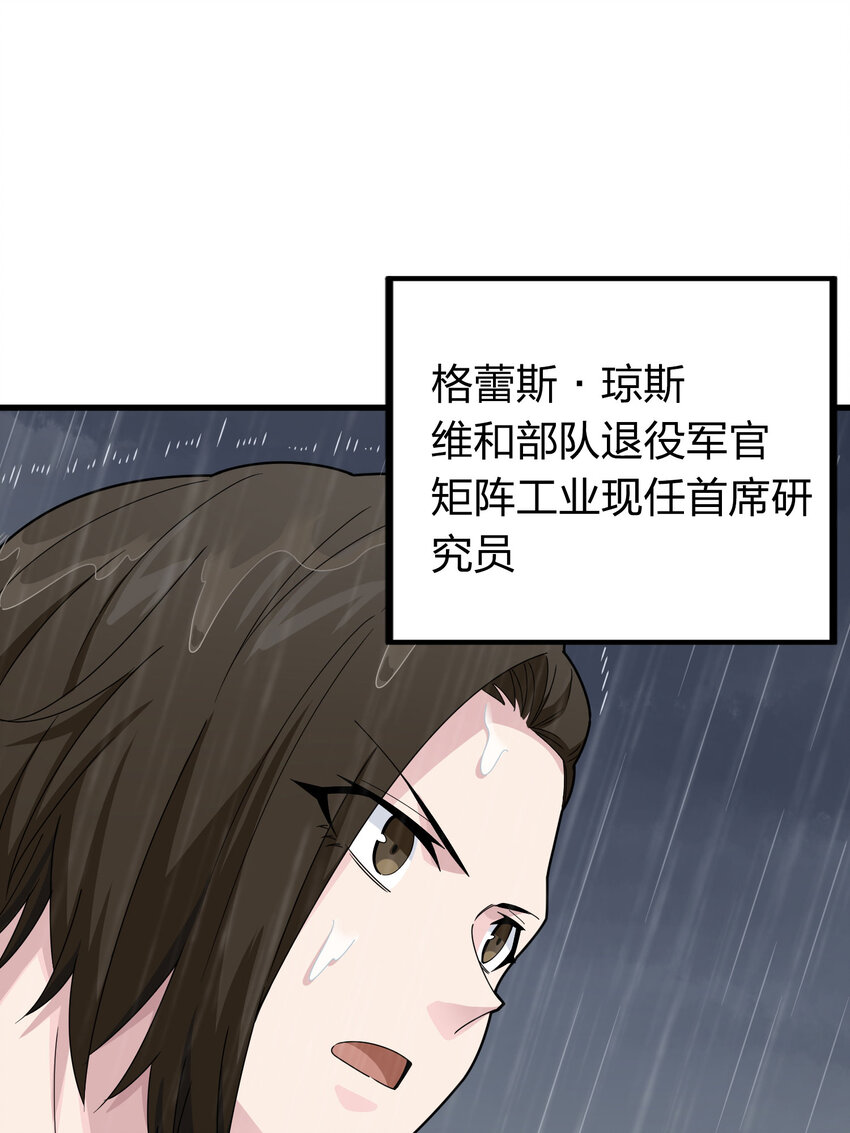 025 冒险篇-四圣降临(1/3)-第167话