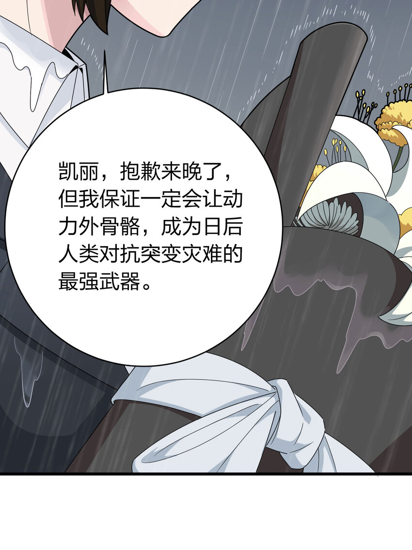 025 冒险篇-四圣降临(1/3)-第167话