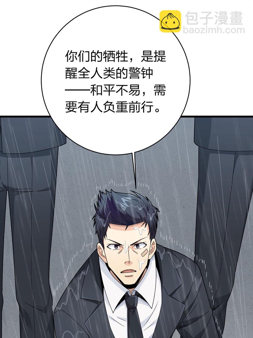025 冒险篇-四圣降临(1/3)-第167话