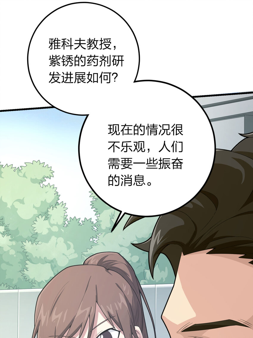 025 冒险篇-四圣降临(1/3)-第167话