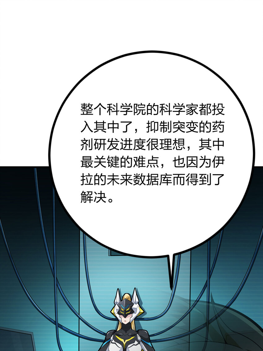 025 冒险篇-四圣降临(1/3)-第167话