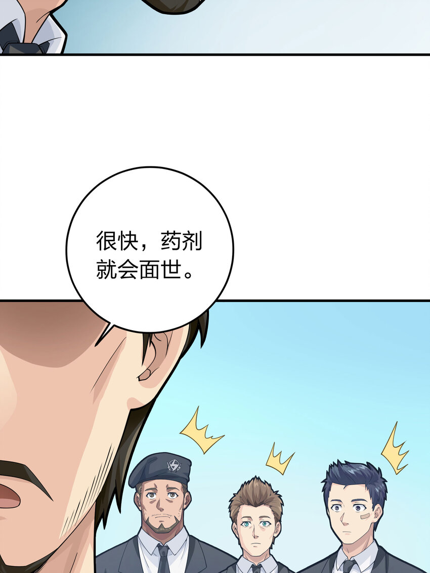 025 冒险篇-四圣降临(1/3)-第167话