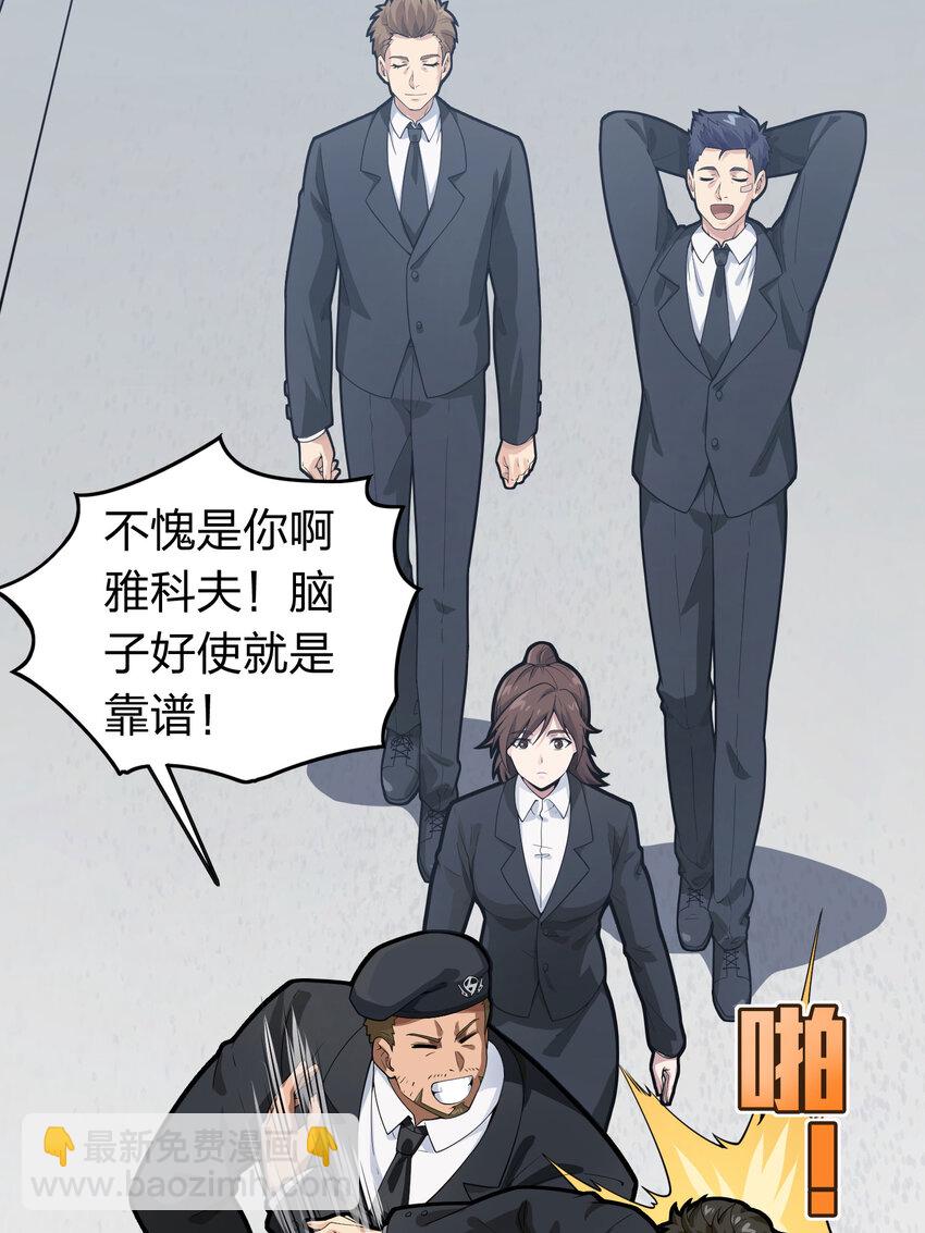 025 冒险篇-四圣降临(1/3)-第167话