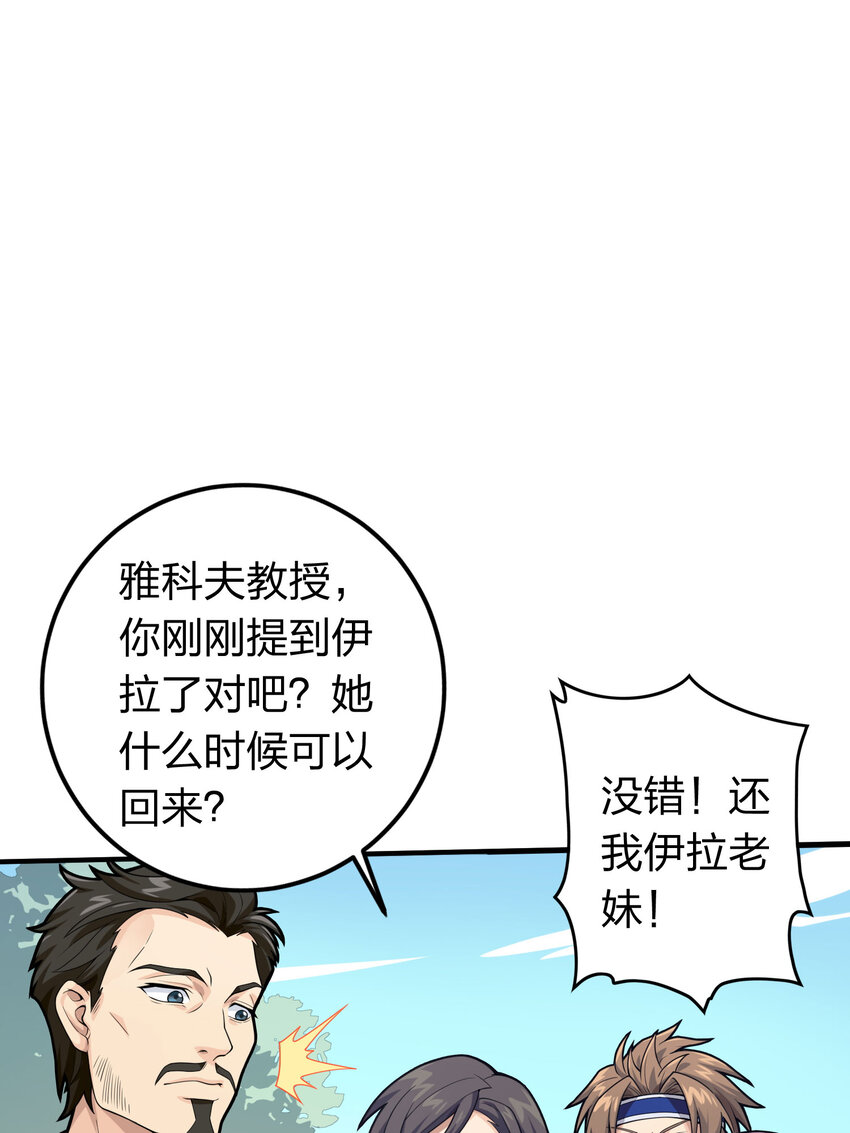 025 冒险篇-四圣降临(1/3)-第167话