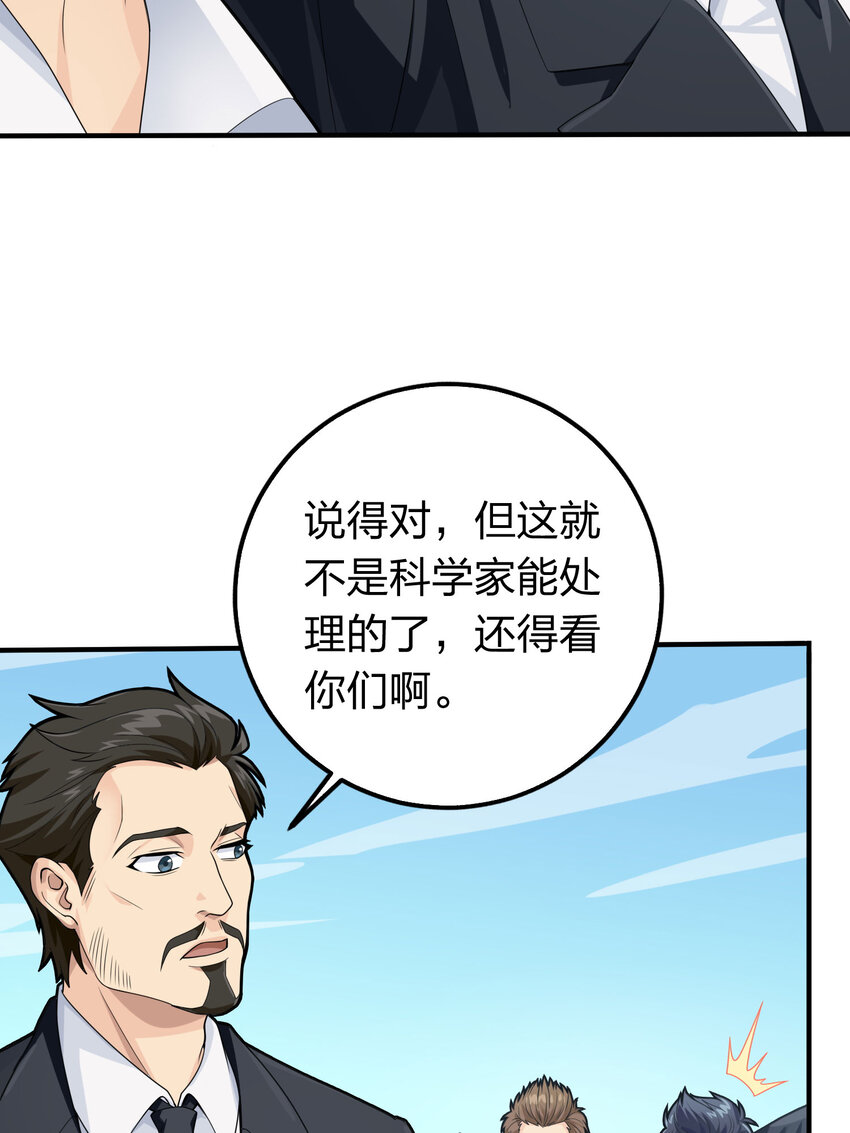 025 冒险篇-四圣降临(1/3)-第167话