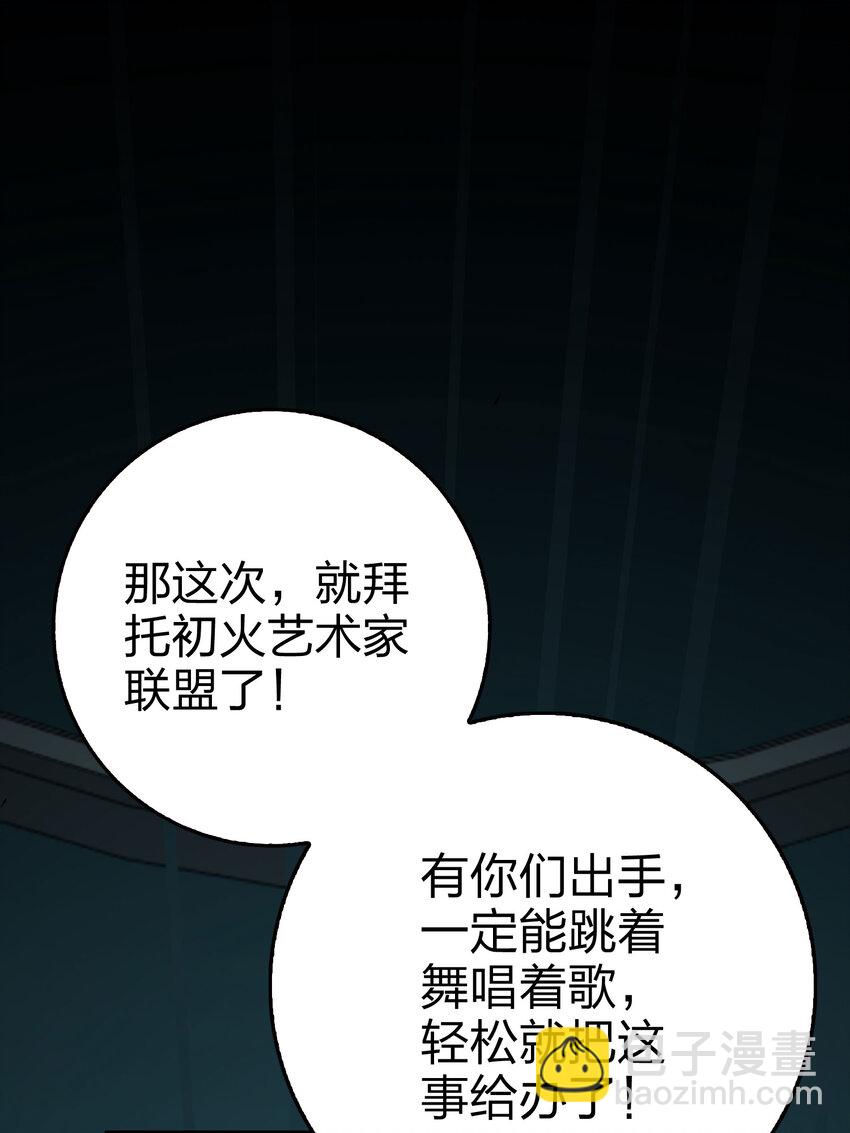 025 冒险篇-四圣降临(1/3)-第167话