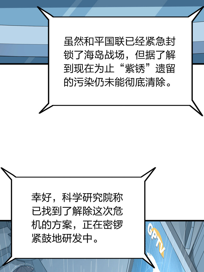 025 冒险篇-四圣降临(1/3)-第167话