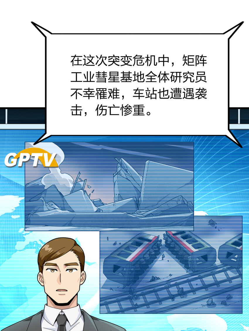 025 冒险篇-四圣降临(1/3)-第167话