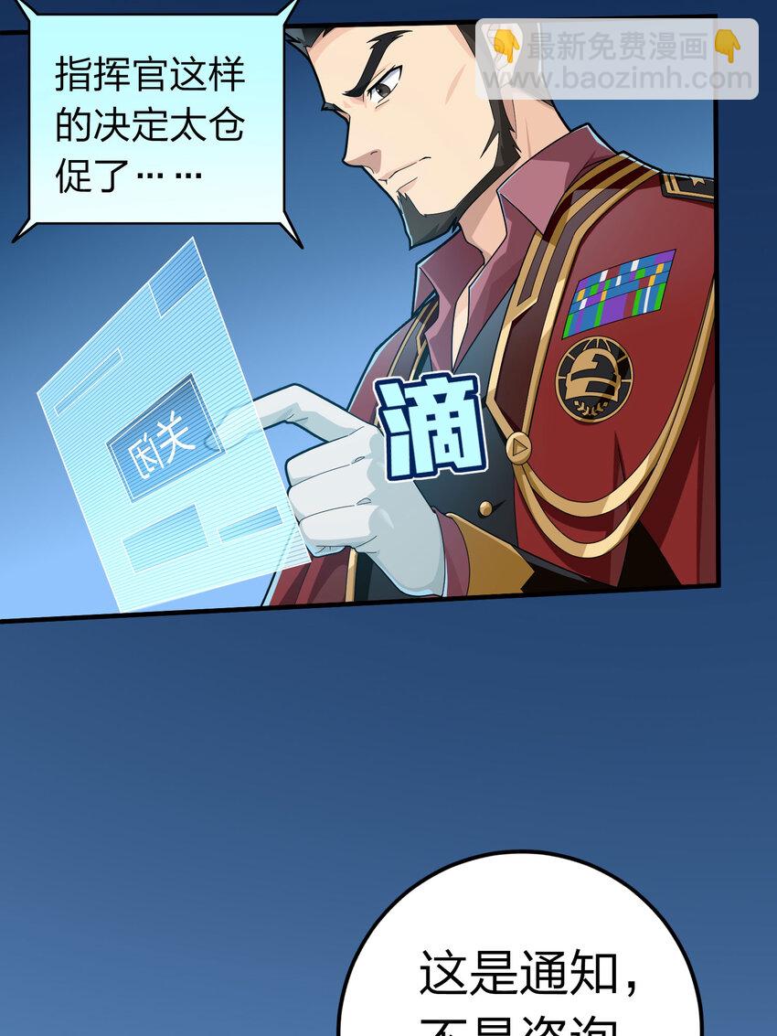 027 冒险篇-全面混乱(1/3)-第169话