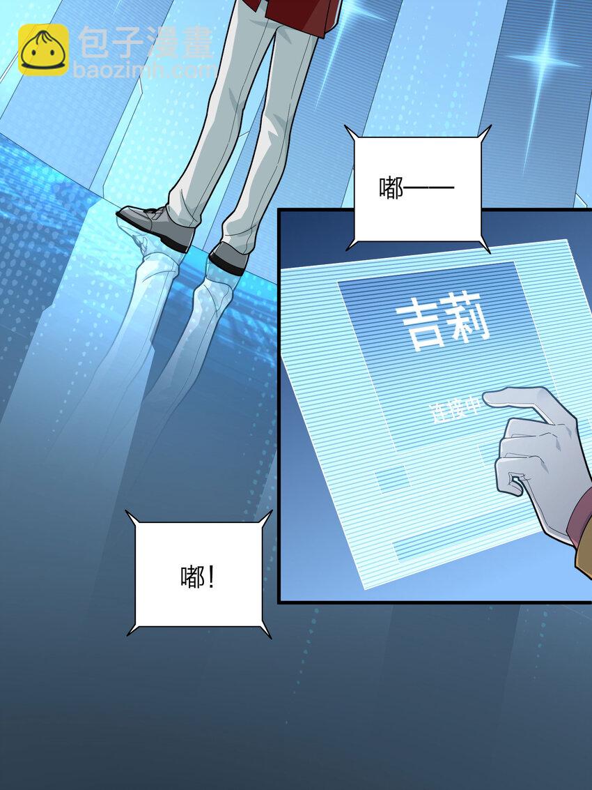 027 冒险篇-全面混乱(1/3)-第169话