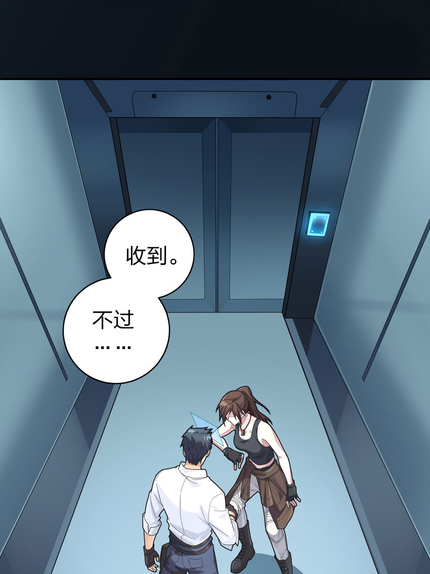 027 冒险篇-全面混乱(1/3)-第169话