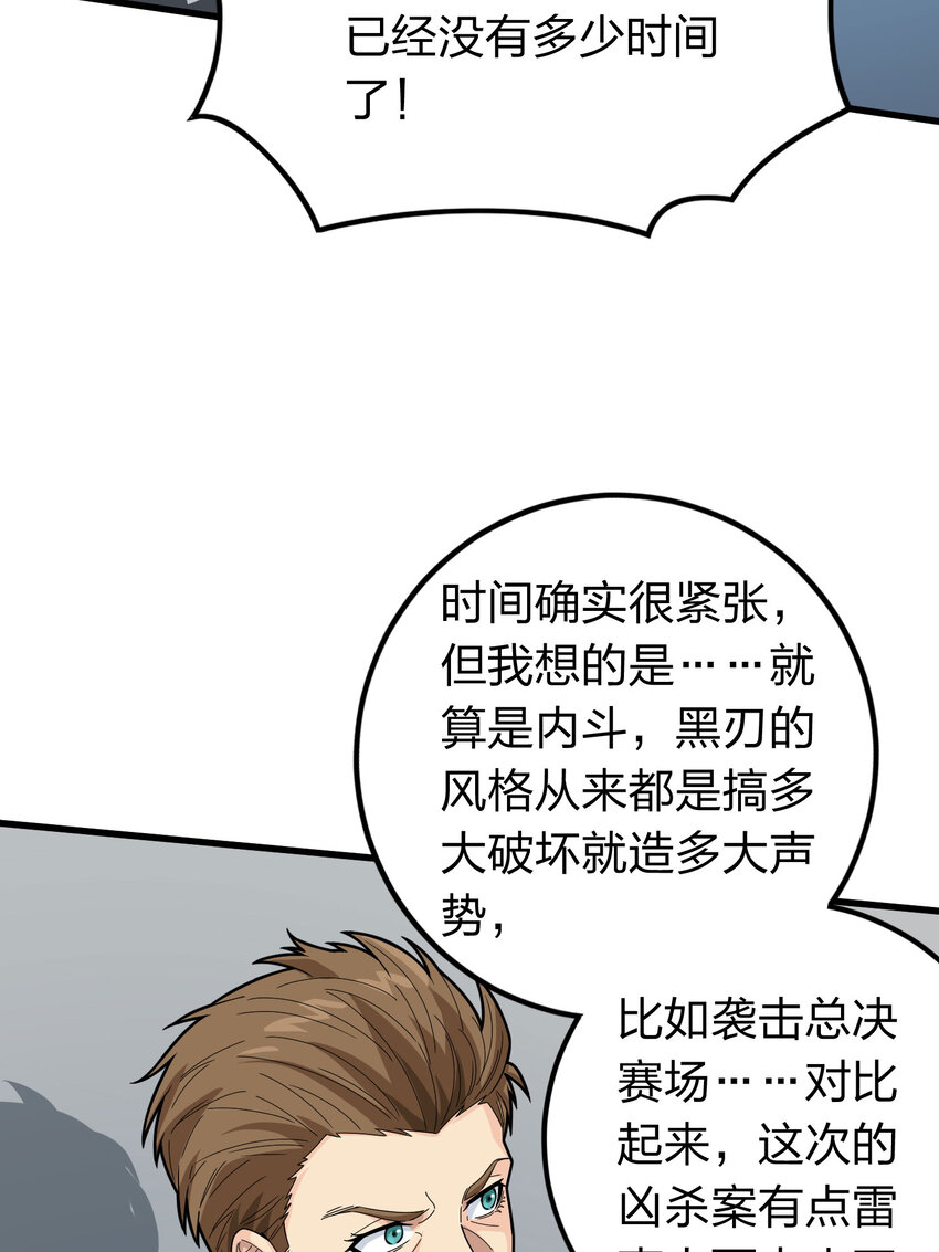 027 冒险篇-全面混乱(1/3)-第169话