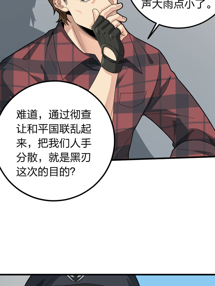 027 冒险篇-全面混乱(1/3)-第169话