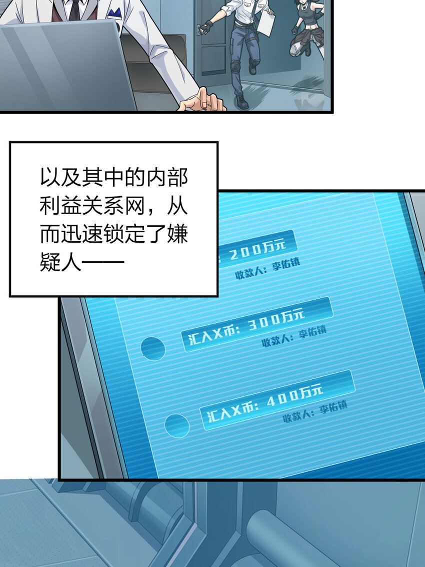 027 冒险篇-全面混乱(1/3)-第169话