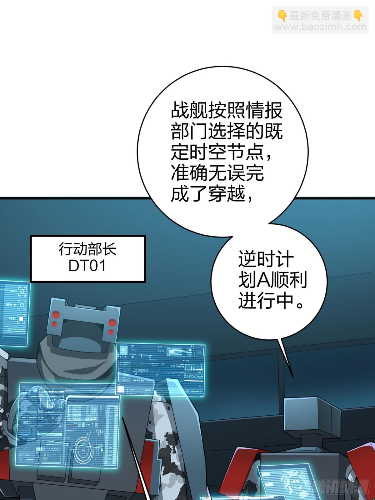 冒险篇29话 超时空战役(1/3)-第171话