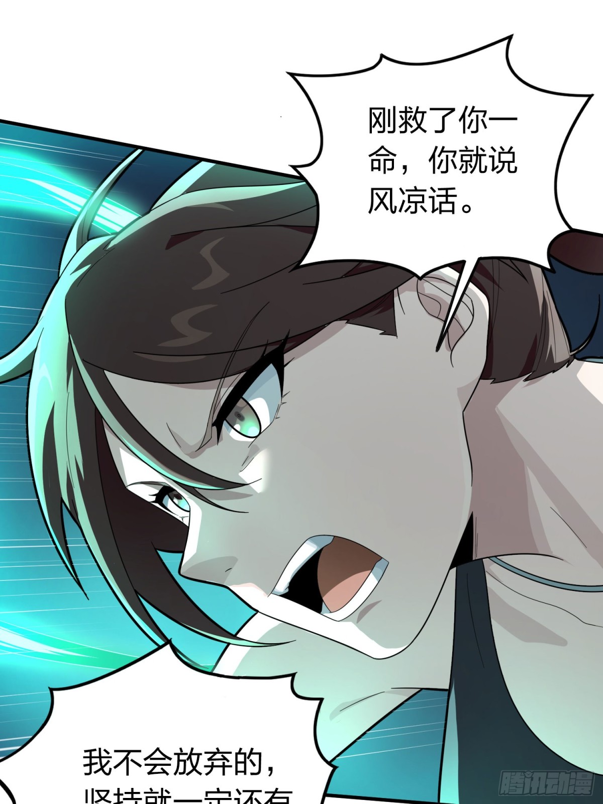 冒险篇31话 大决战(1/4)-第173话