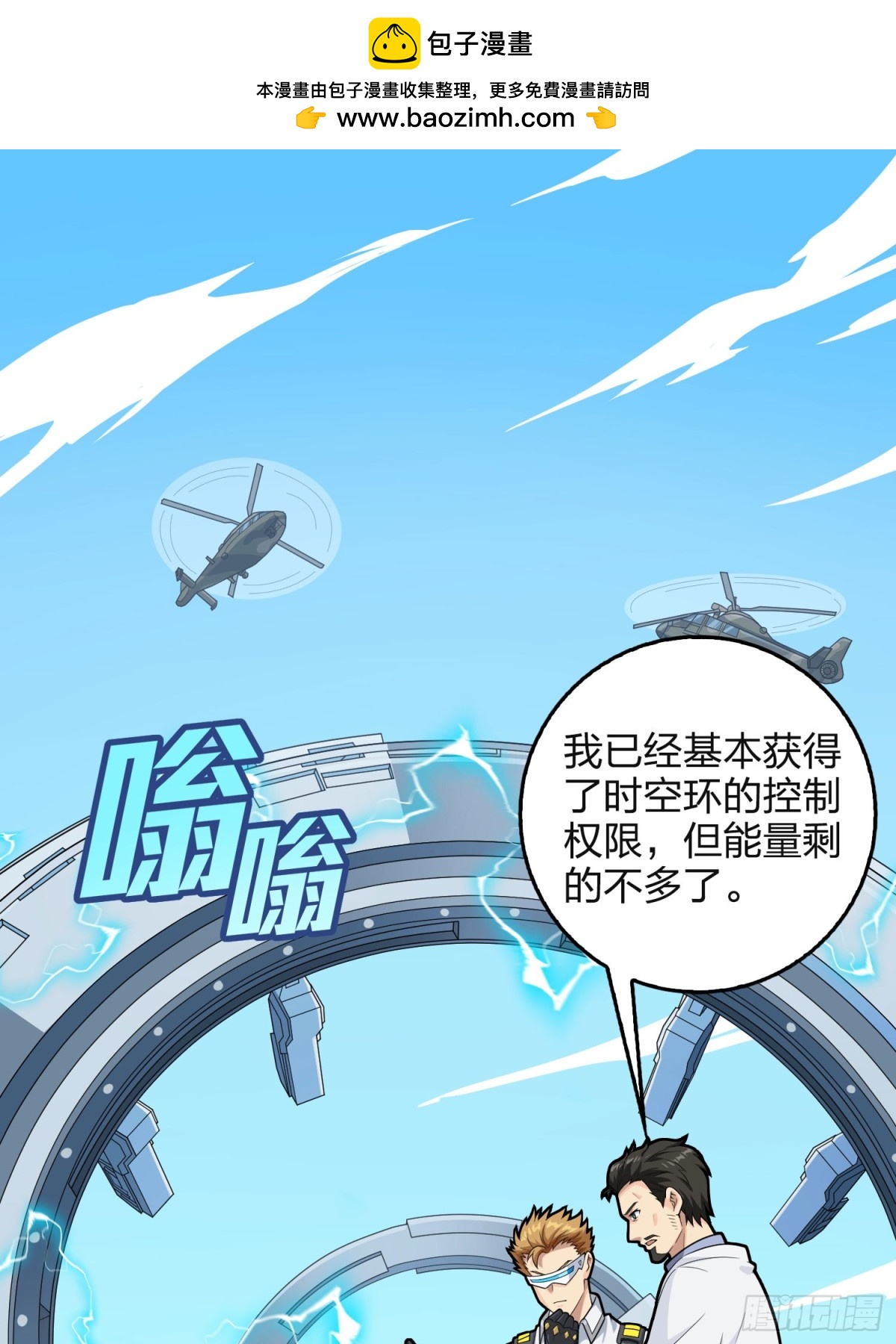 冒险篇33话 神兵行动(1/4)-第175话