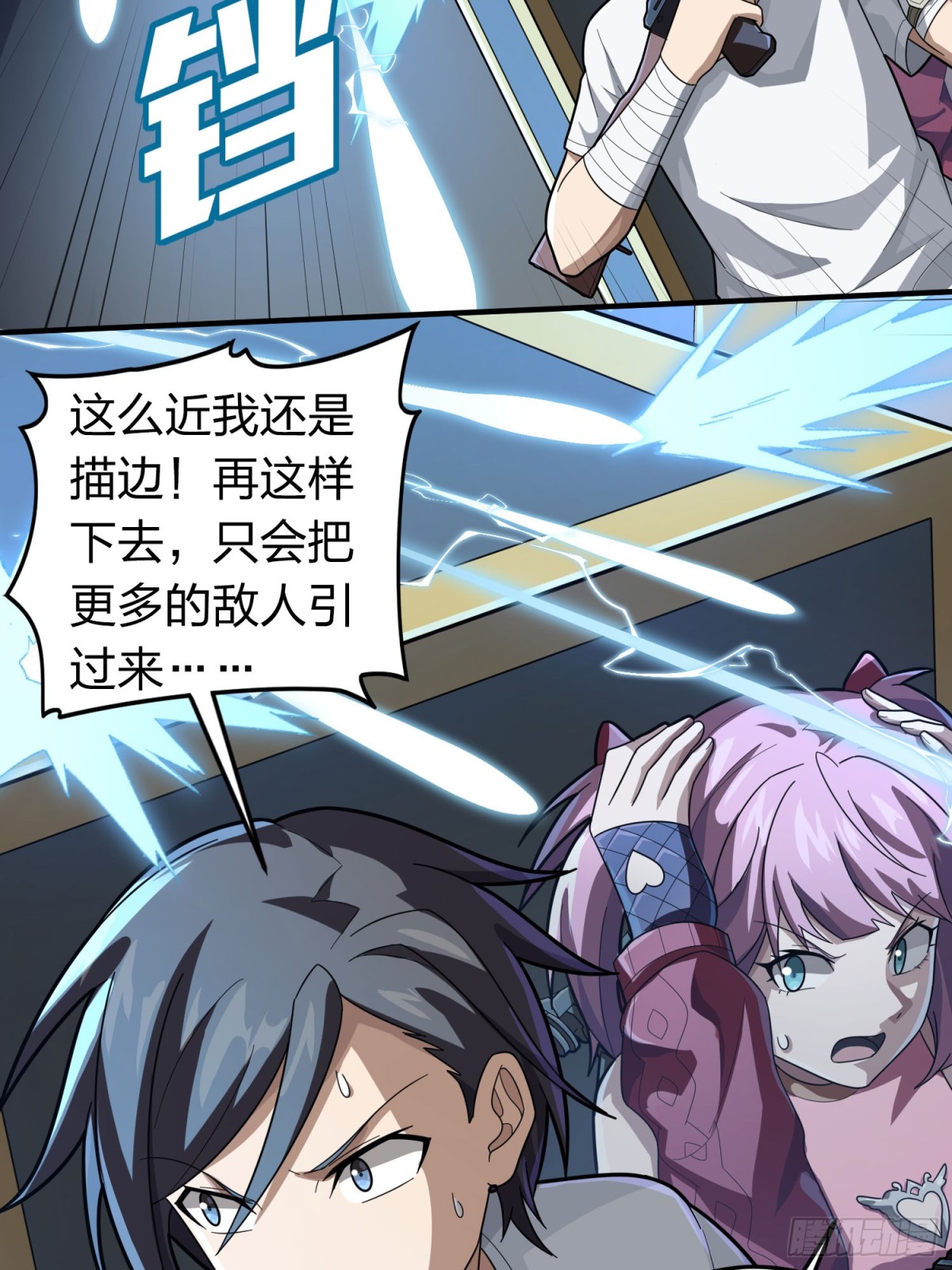 冒险篇33话 神兵行动(1/4)-第175话