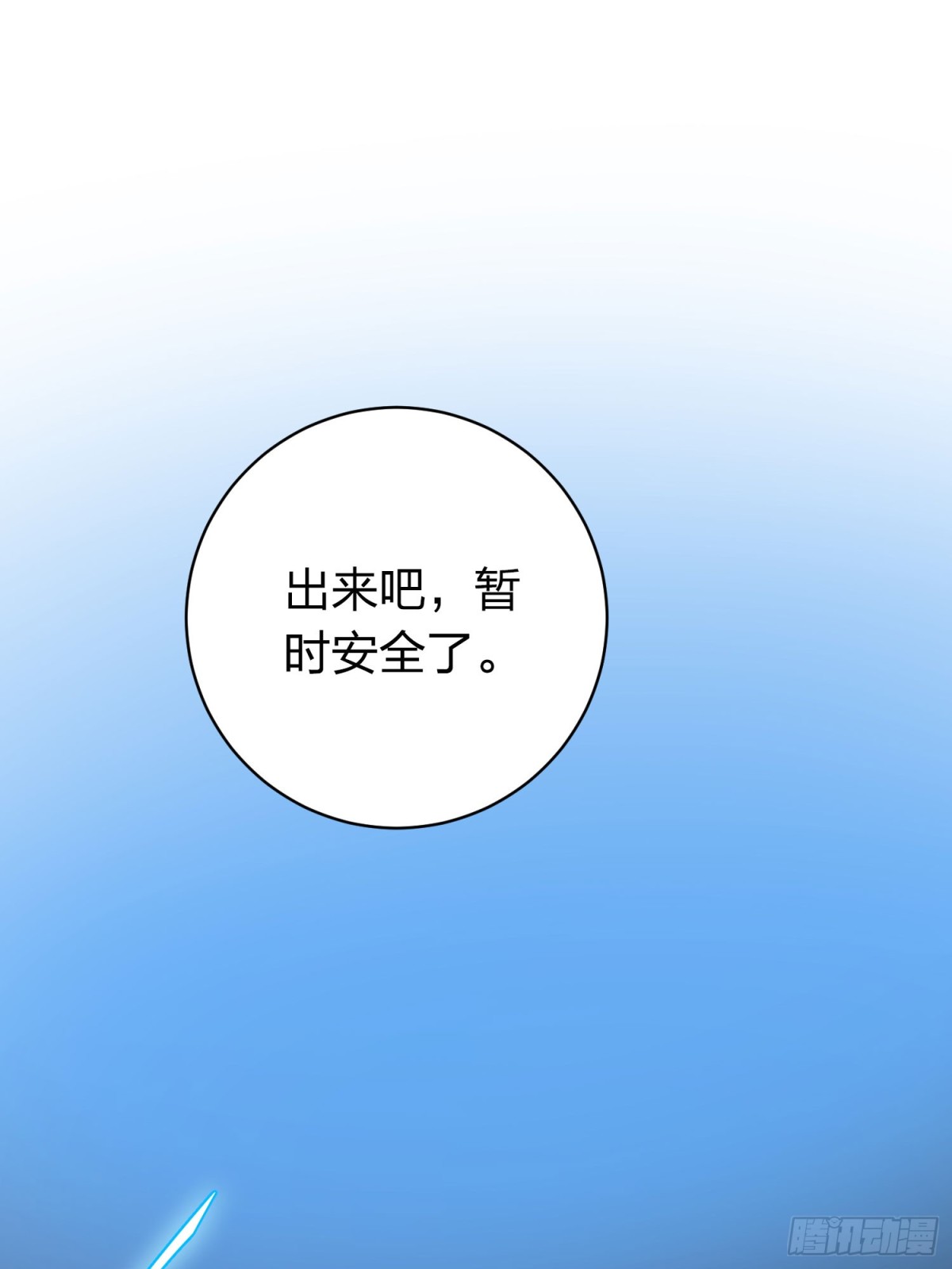 冒险篇33话 神兵行动(1/4)-第175话