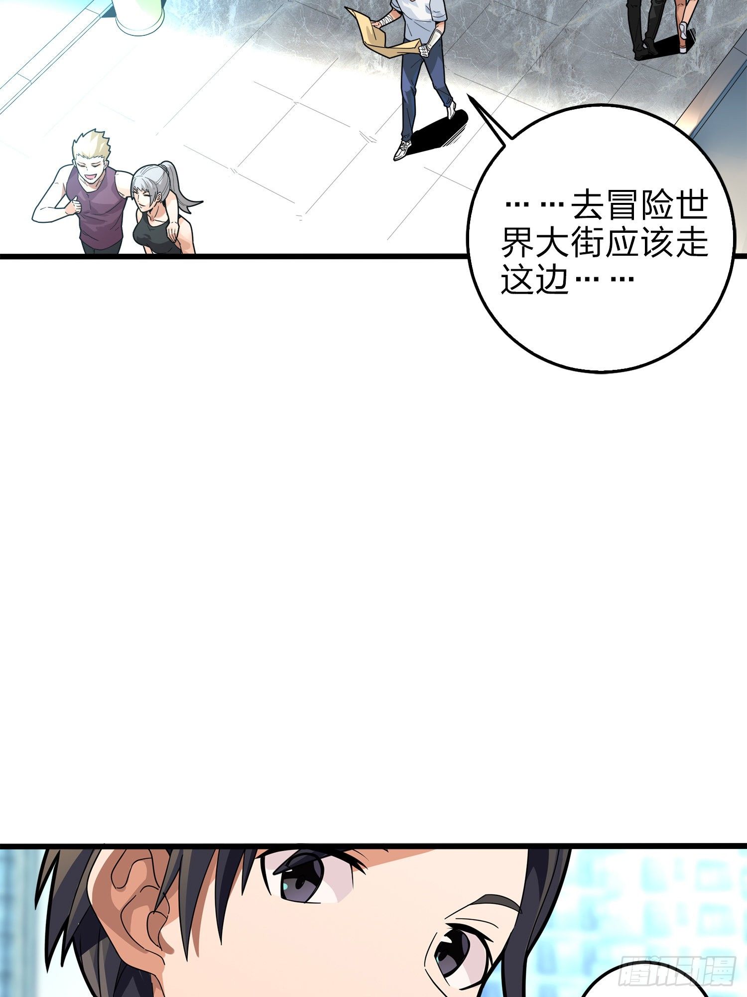 2话.倒霉体质(1/2)-第3话