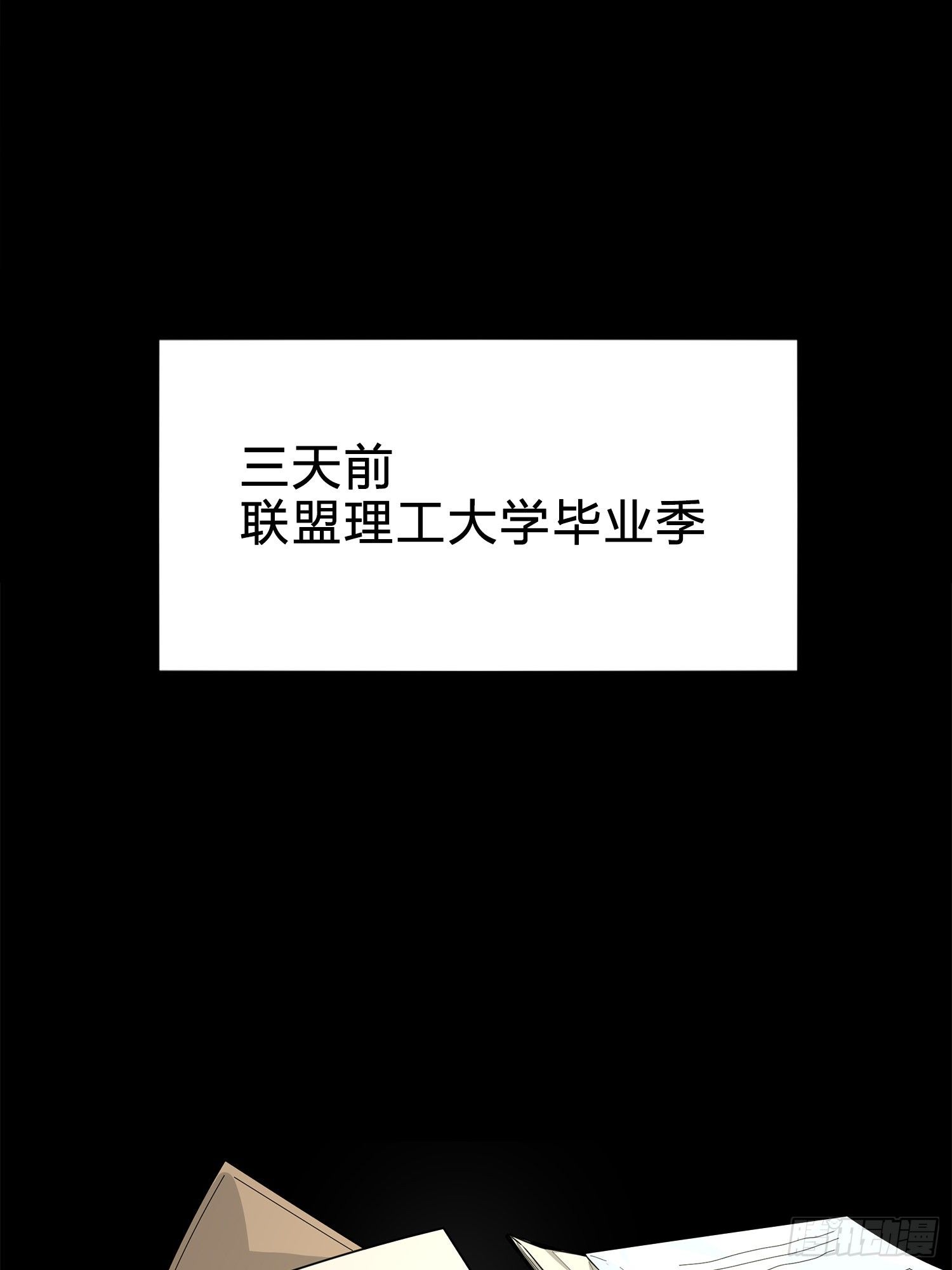 2话.倒霉体质(1/2)-第3话