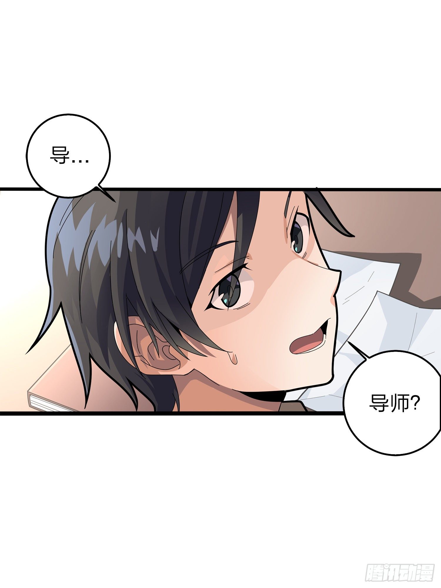 2话.倒霉体质(1/2)-第3话