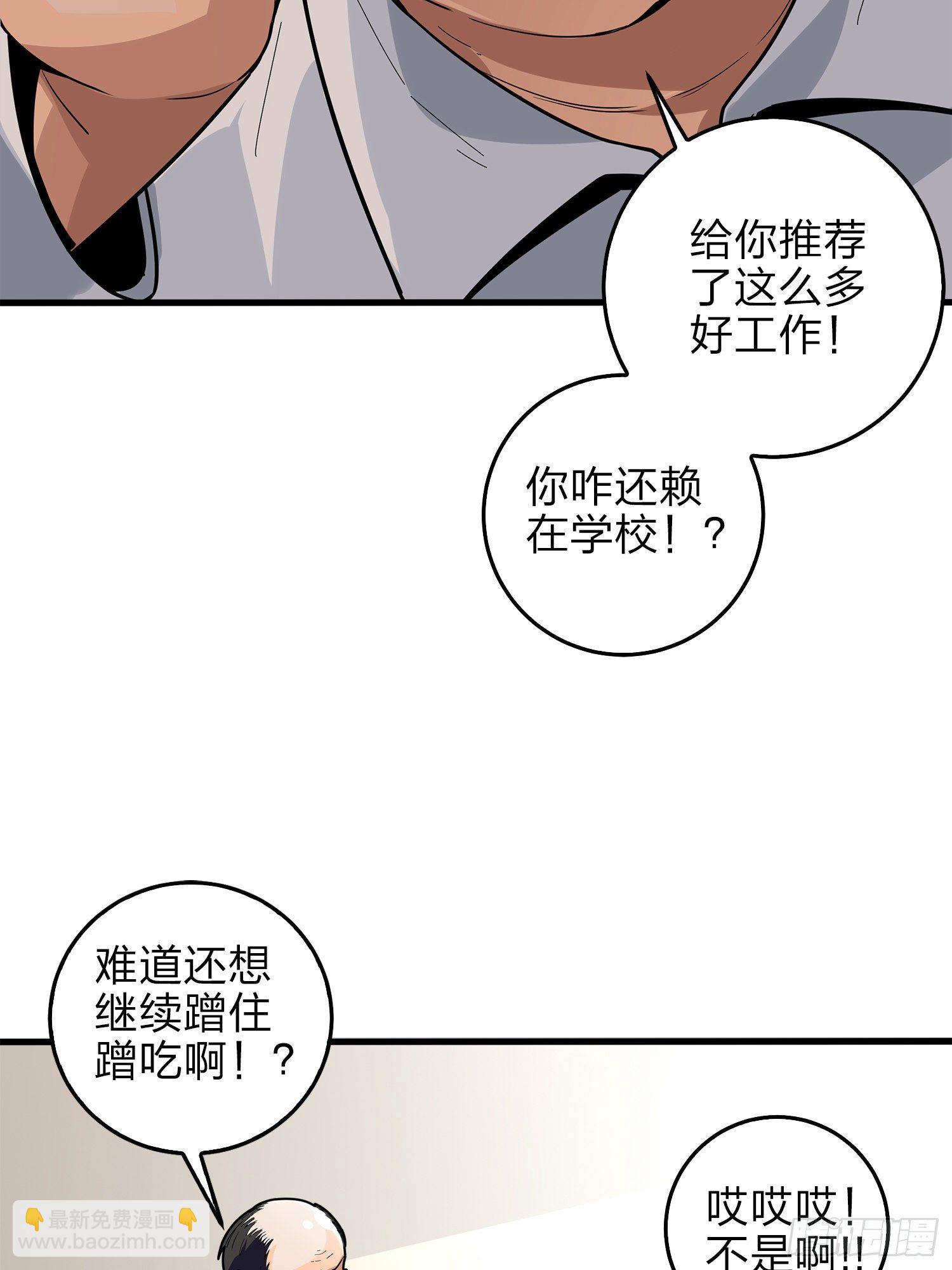 2话.倒霉体质(1/2)-第3话