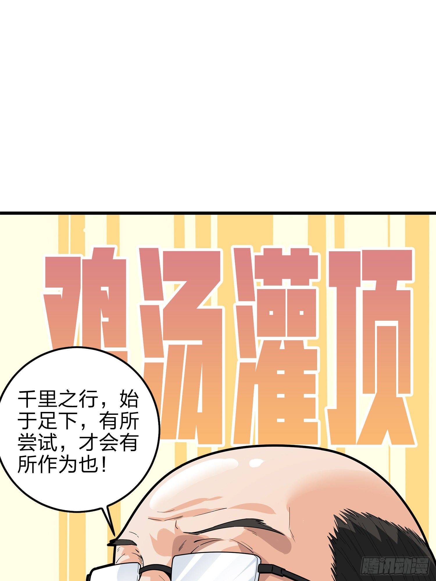 2话.倒霉体质(1/2)-第3话