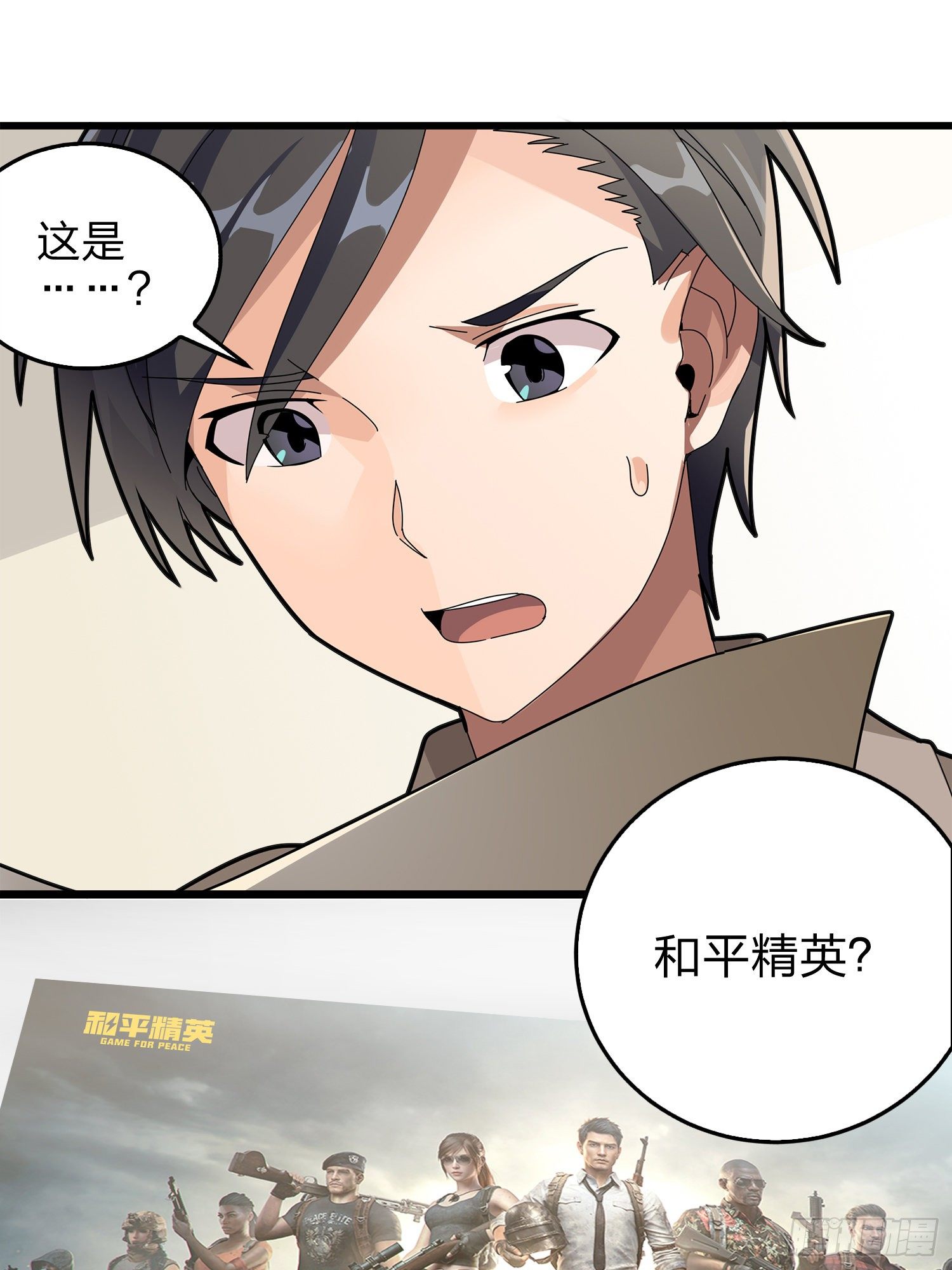 2话.倒霉体质(1/2)-第3话