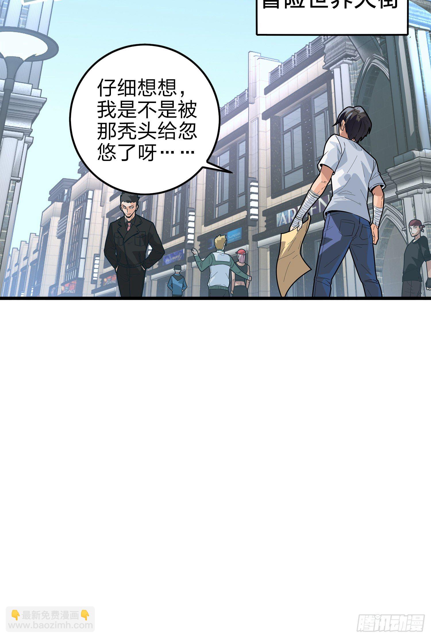 2话.倒霉体质(1/2)-第3话