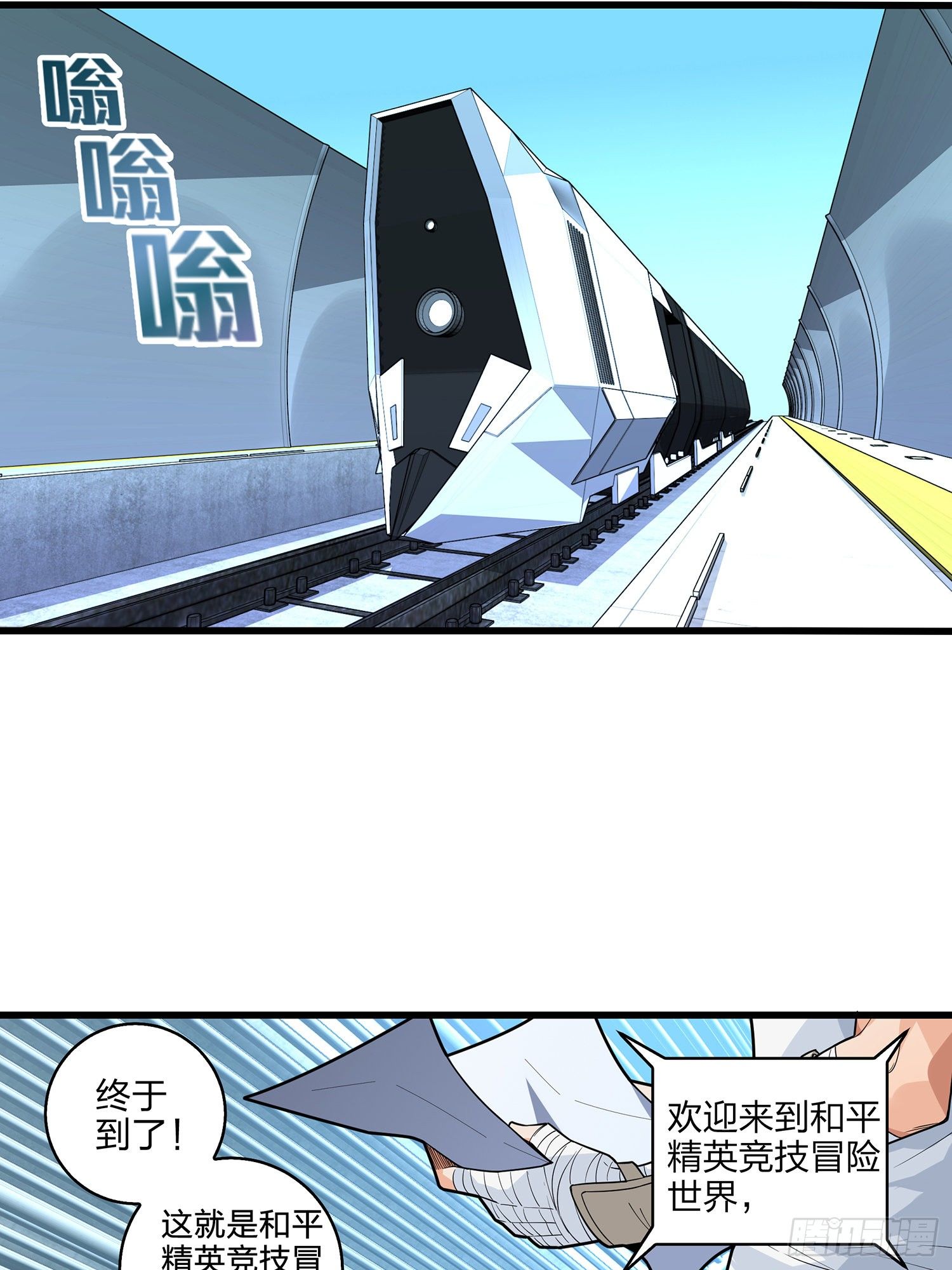2话.倒霉体质(1/2)-第3话