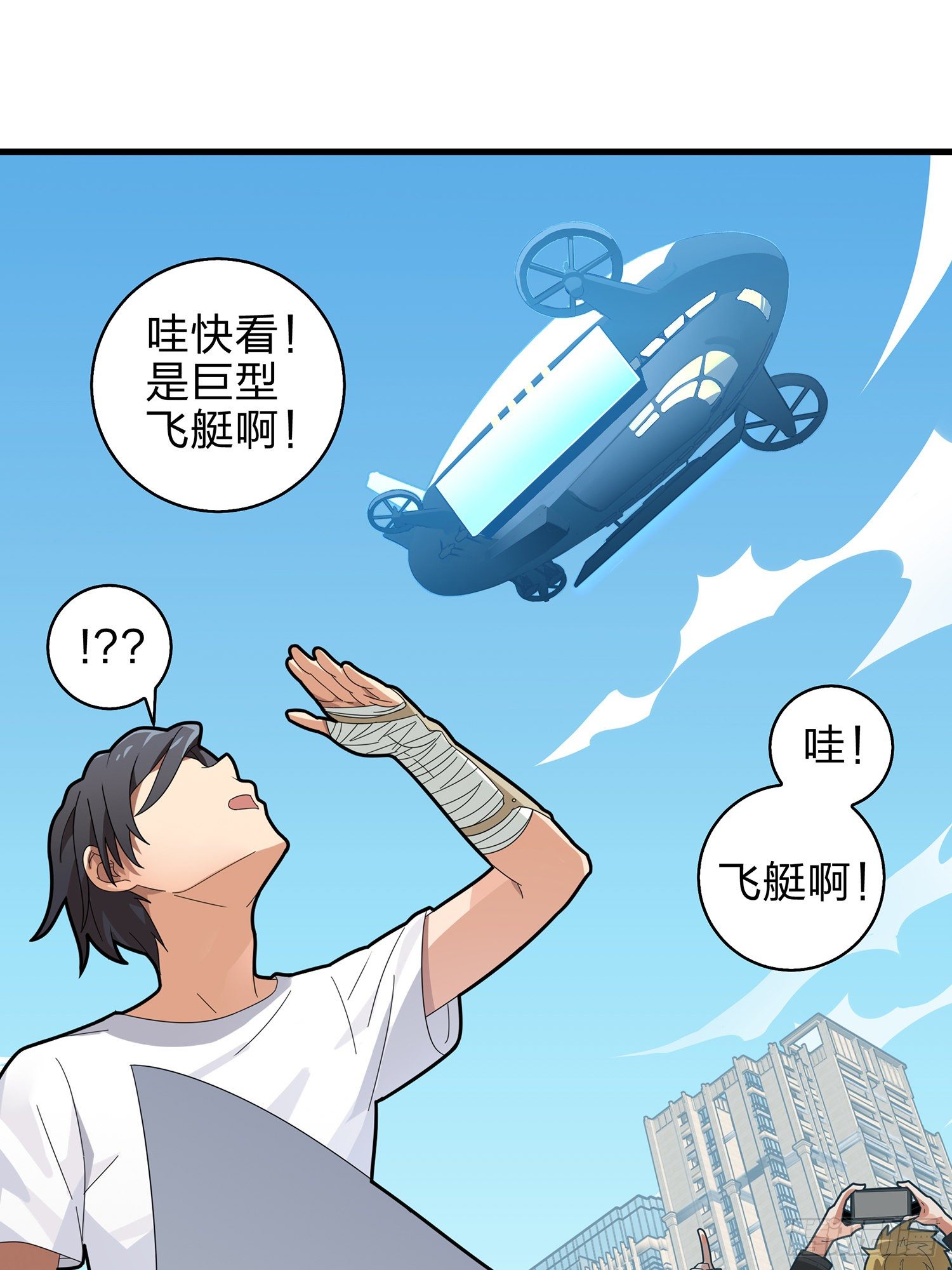 2话.倒霉体质(1/2)-第3话