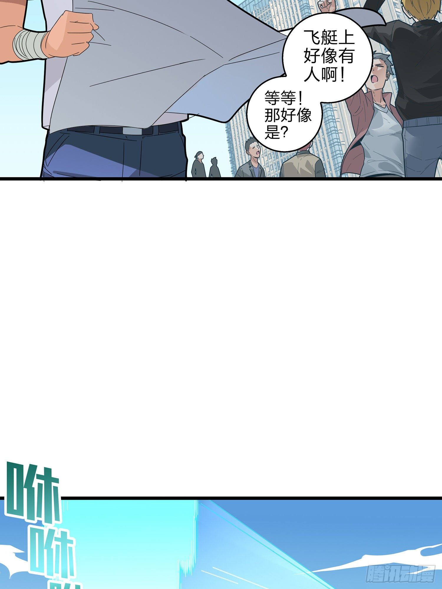 2话.倒霉体质(1/2)-第3话