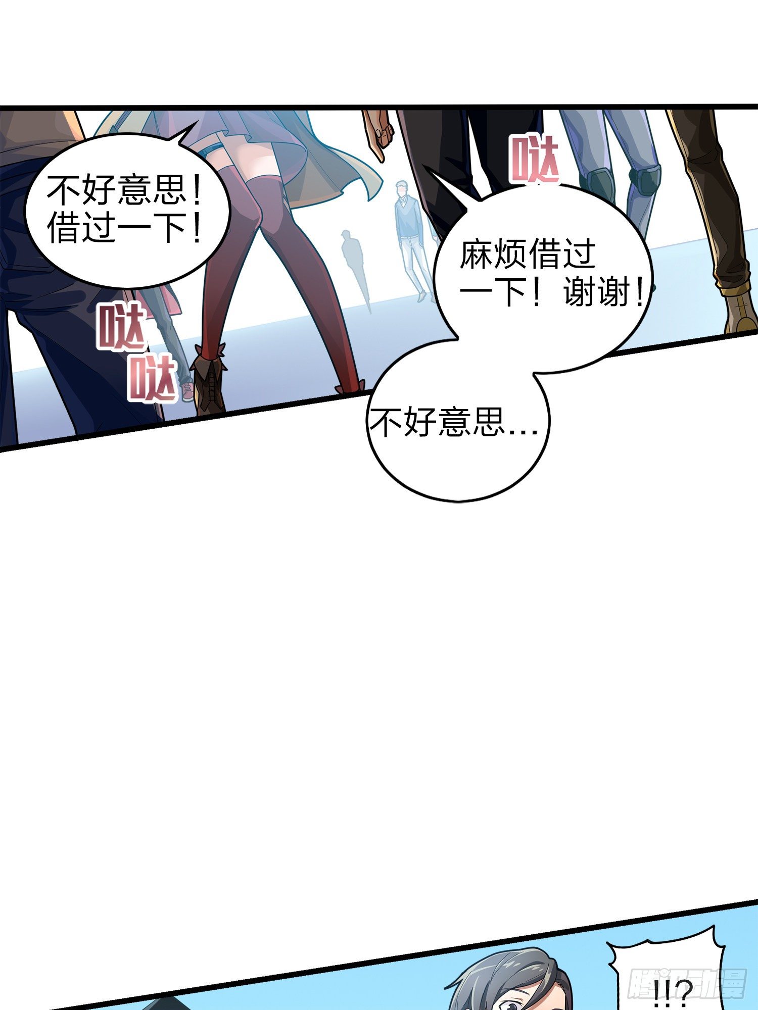 2话.倒霉体质(1/2)-第3话