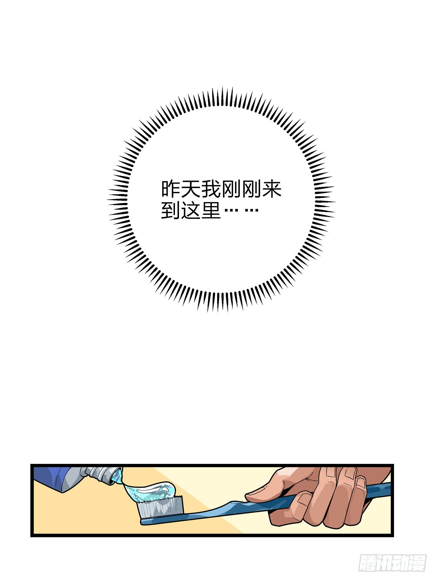 2话.倒霉体质(1/2)-第3话