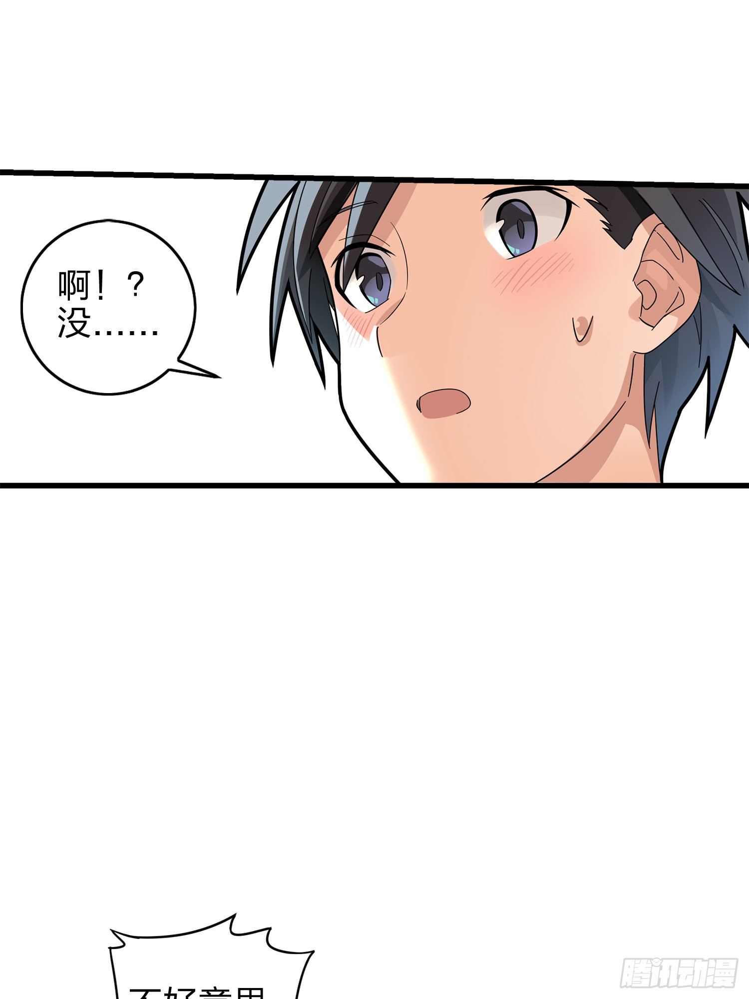 2话.倒霉体质(1/2)-第3话