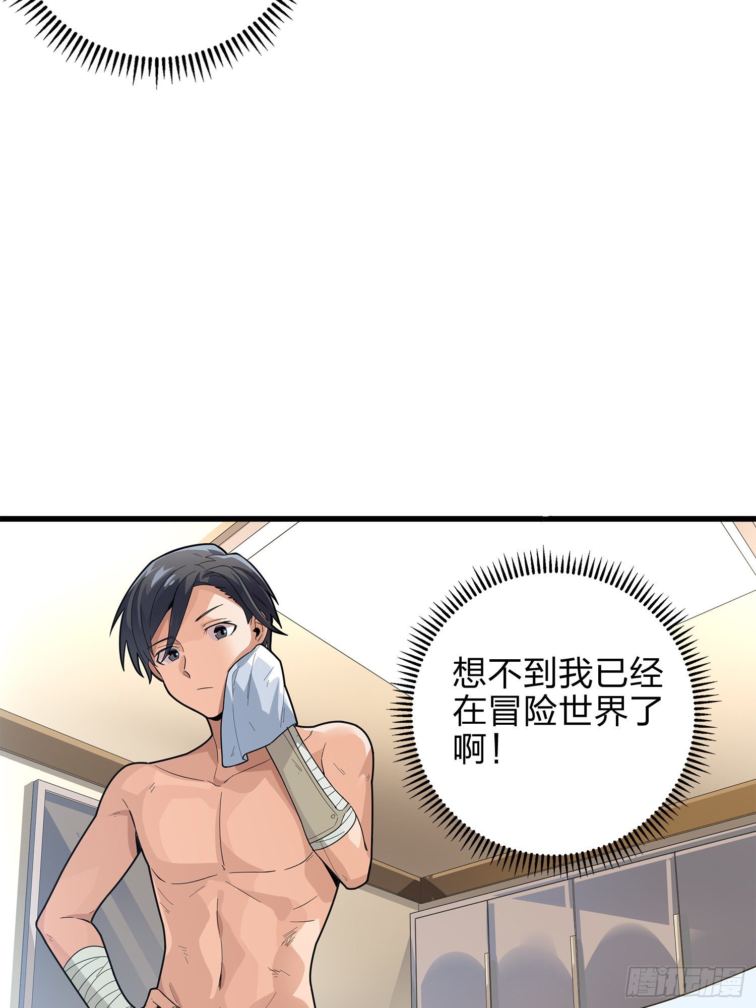2话.倒霉体质(1/2)-第3话
