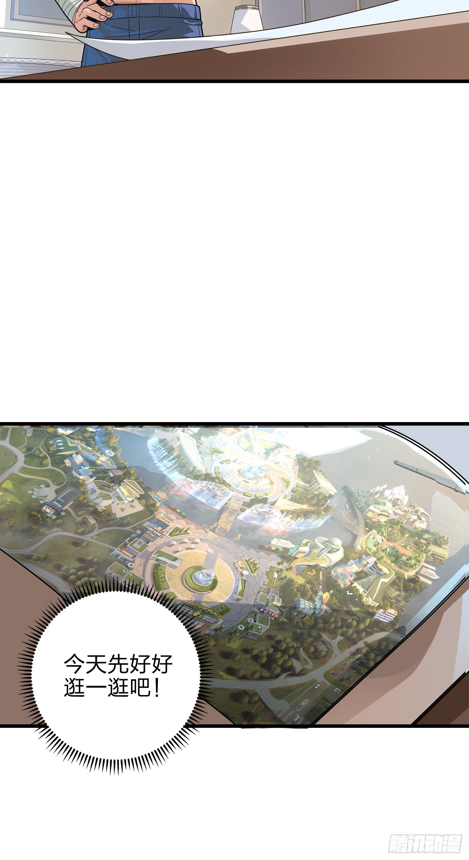 2话.倒霉体质(1/2)-第3话