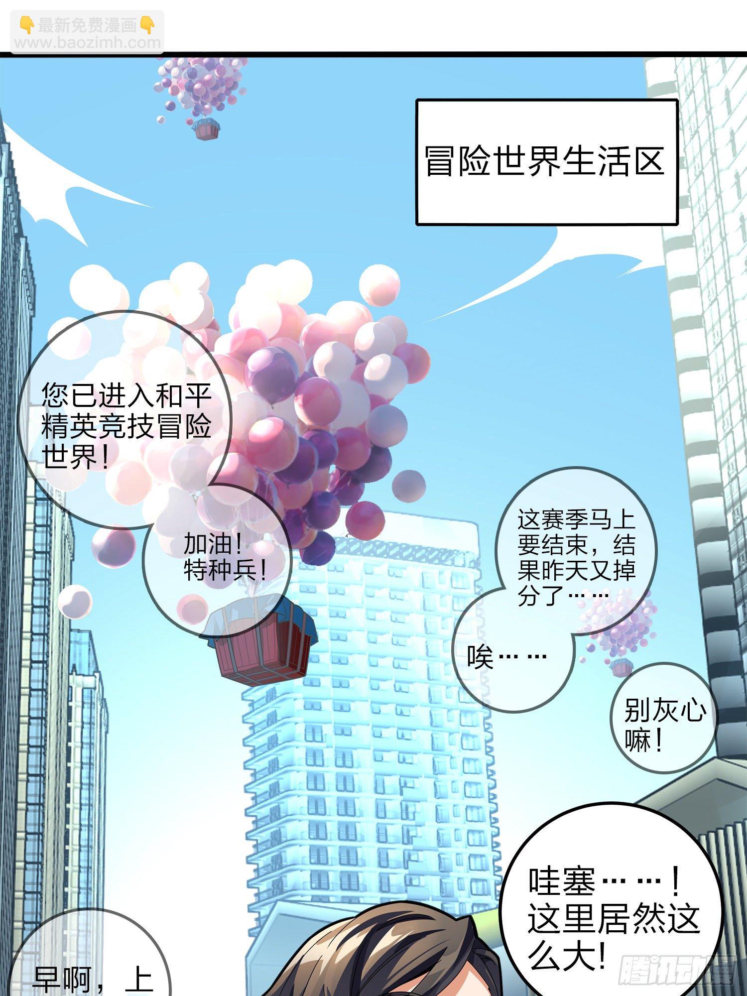 2话.倒霉体质(1/2)-第3话